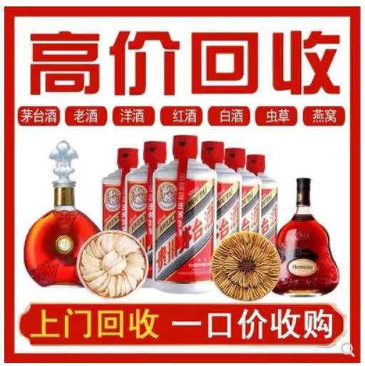 萧山回收茅台酒
